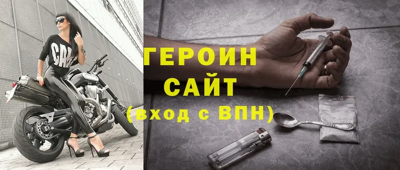 Героин Heroin  Новокузнецк 